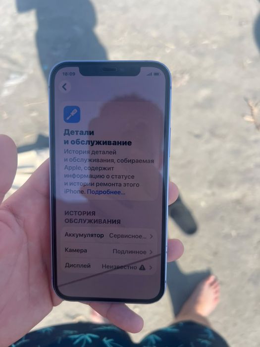 Iphone 12 74% акб Обмен бар