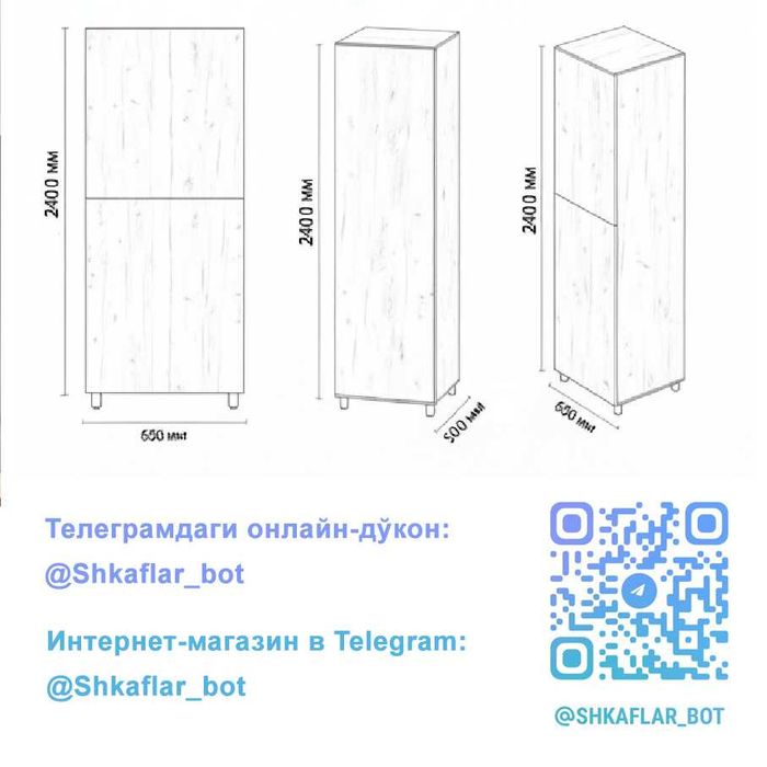 Шкафы-пеналы для Вашего дома с доставкой и сборкой от производителя!