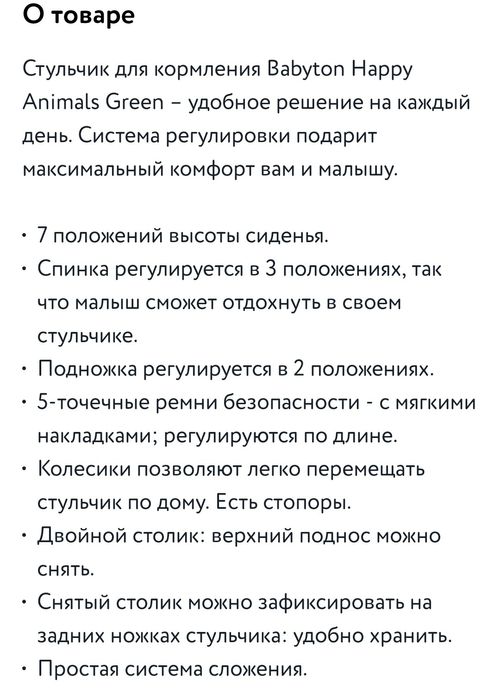 СРОЧНО! Продам стульчик для кормления