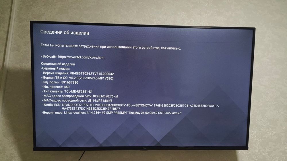 Телевизор TCL 55 дюймов