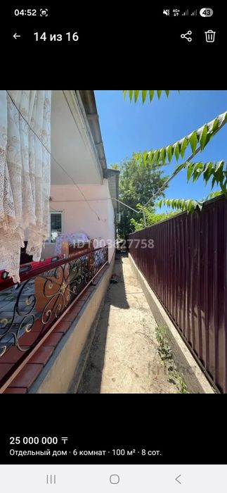 Үй сатылады тез арада