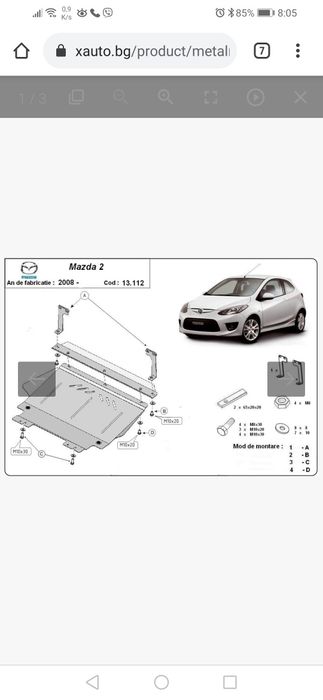 Мазда 2 на части ММ Сервиз подмяна на закупените части