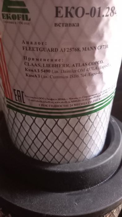 Фильтры камаз. Шансиман.