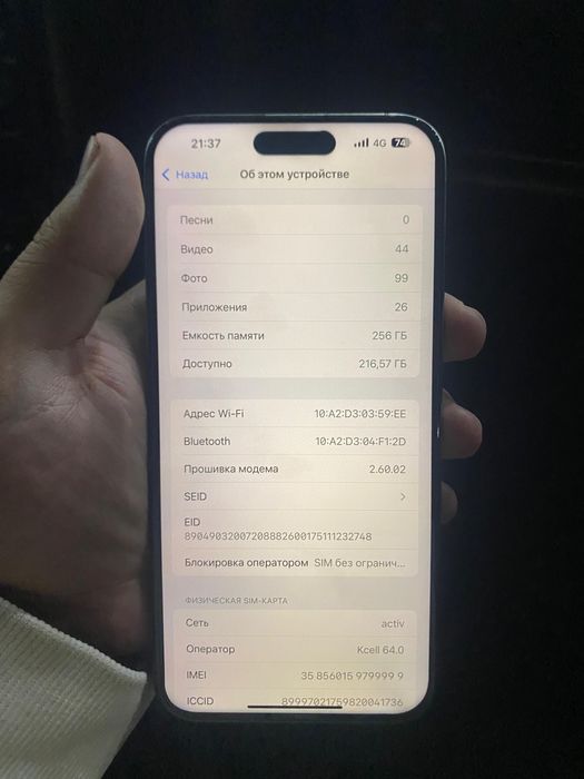 айфон 15 про макс 256 гб