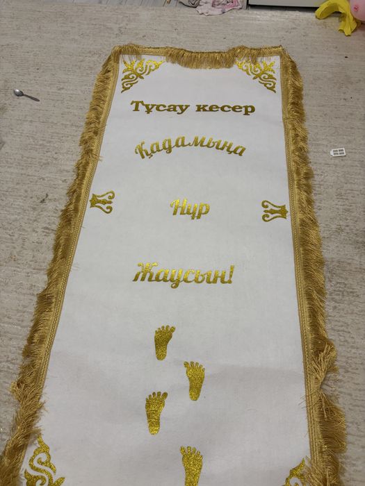Тұсаукесер ақ жол