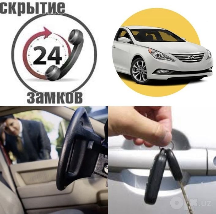Moshina ochish 24/7  eshik ochish xizmati