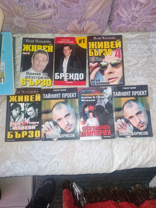Продават се книги и речници