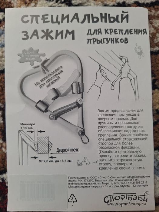 Детские качели тарзанка