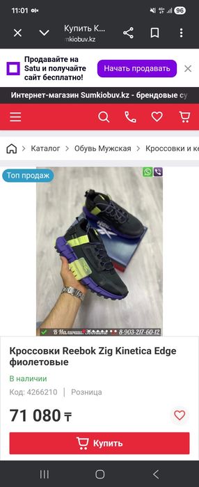 Кроссовки Rebook Zig Kinetica Edge.