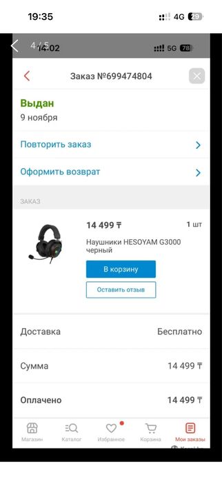 Наушник игровой g3000