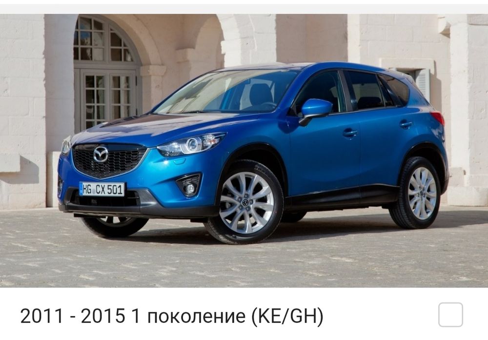 Запчасти  Мазда  Mazda CX-5