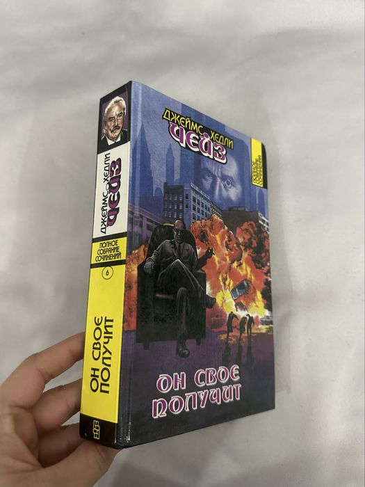 Продам книгу «Он своё получит»