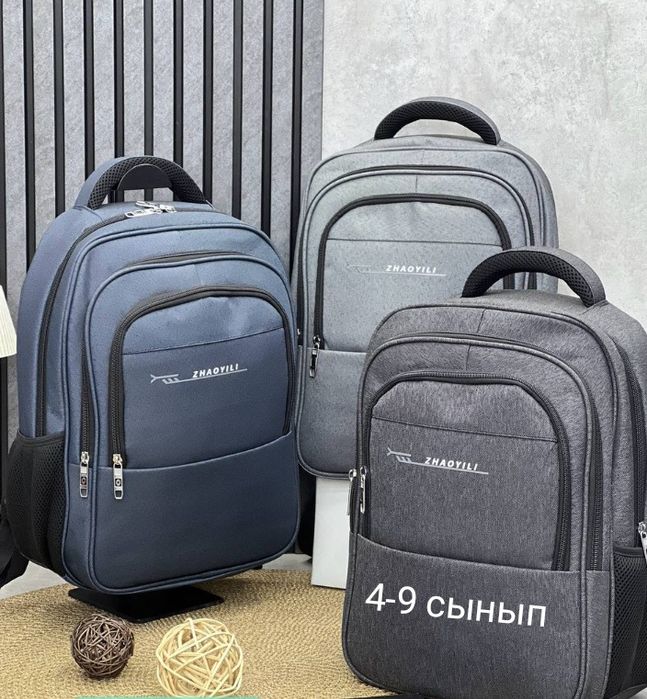 Сумка школьный и подросковый