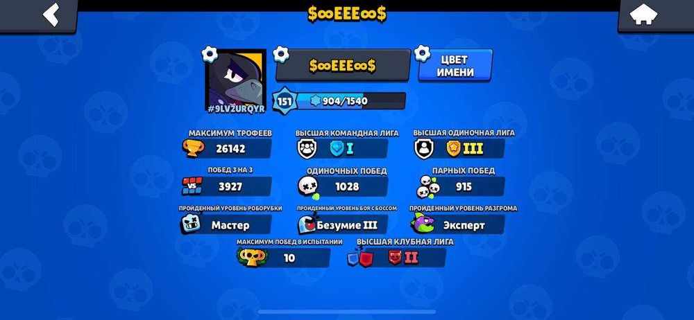 аккаунт бравл старс