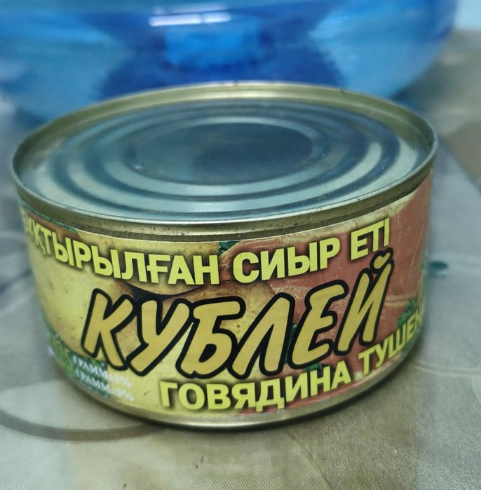 Продам тушёнку Кублей