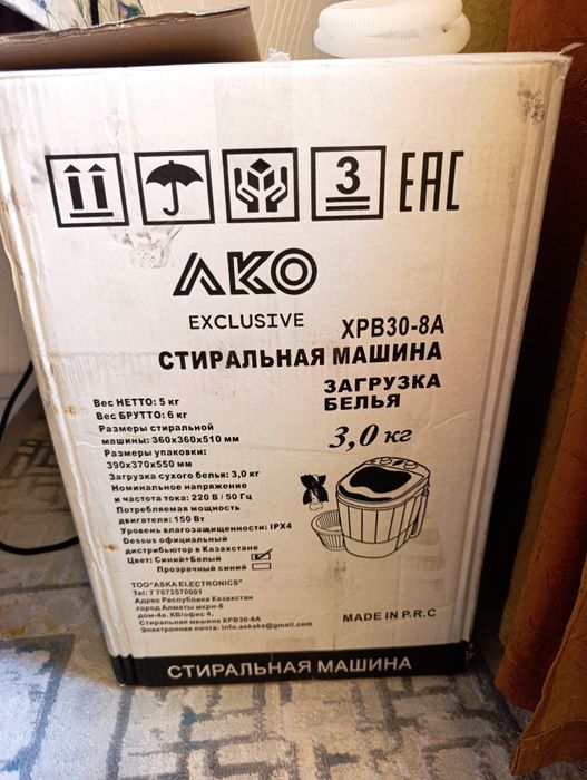 Ako стиральная машина