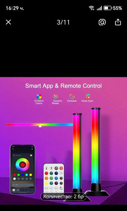 Амбиентни лед лампи