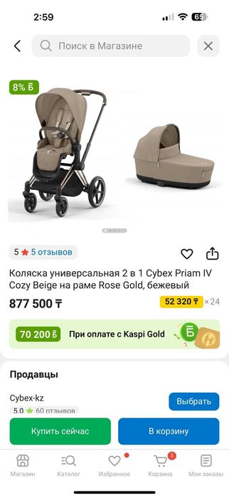 Продам коляску CYBEX PRIAM 4 с Люлькой