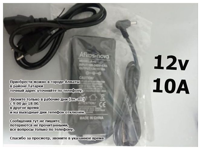 - отличный, качественный - Блок питания 12v 10A (12 вольт стабильно)