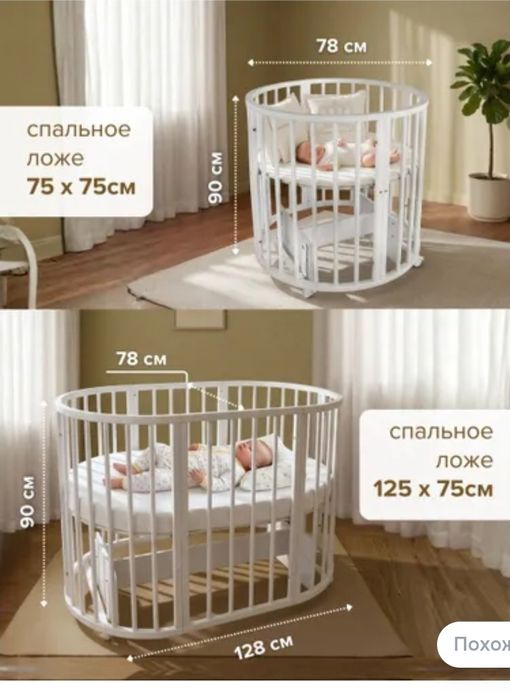 Детская кроватка белая