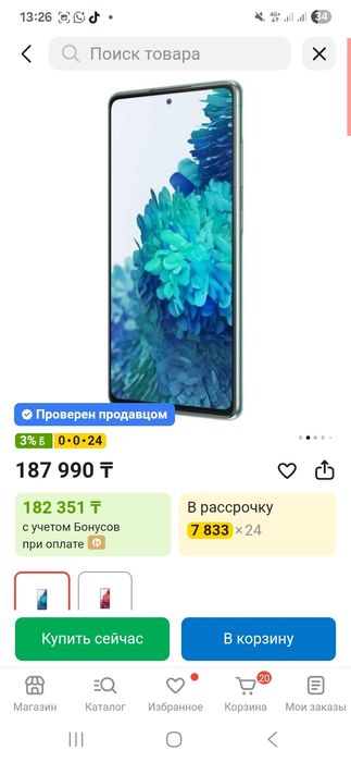 Samsung S20 Fe  сатылады новый
