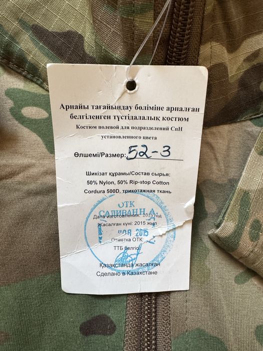 Камуфляж форма спецназ новая