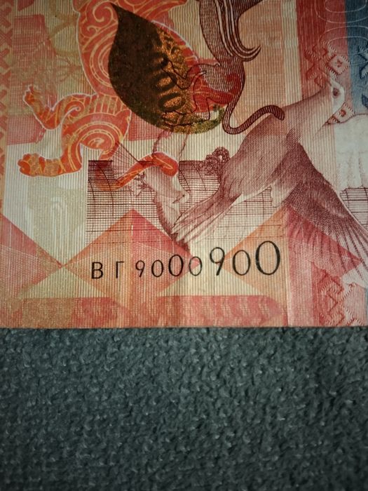 Купюра с красивым номером