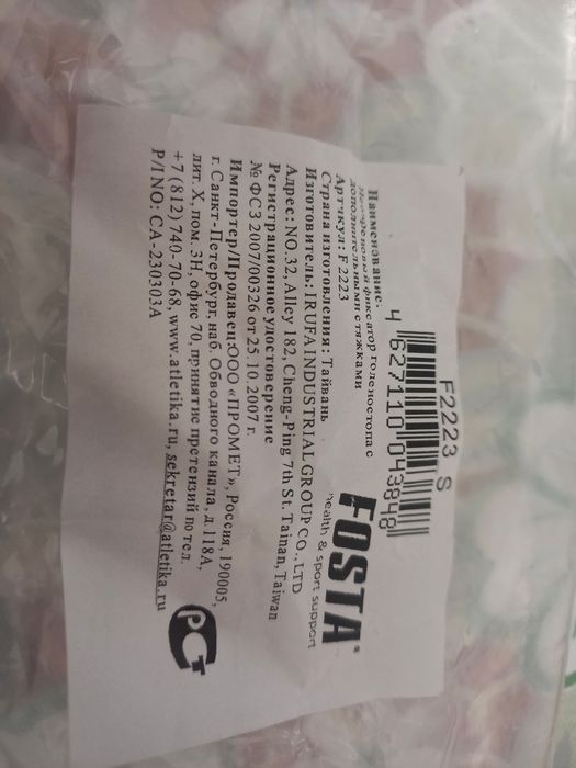 Фиксатор голеностопного сустава стопы