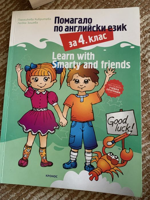 Учебни помагала от 2 до 6 клас