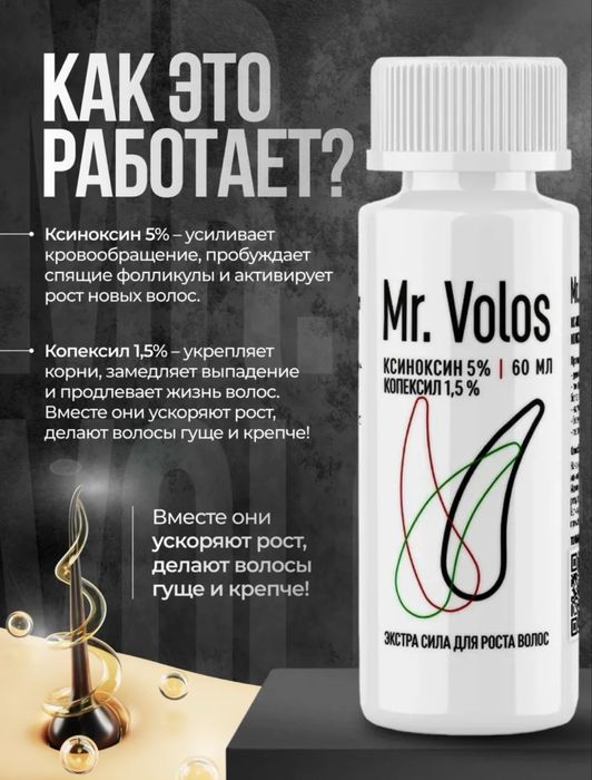 Soch va soqol o'stiradigan losyon