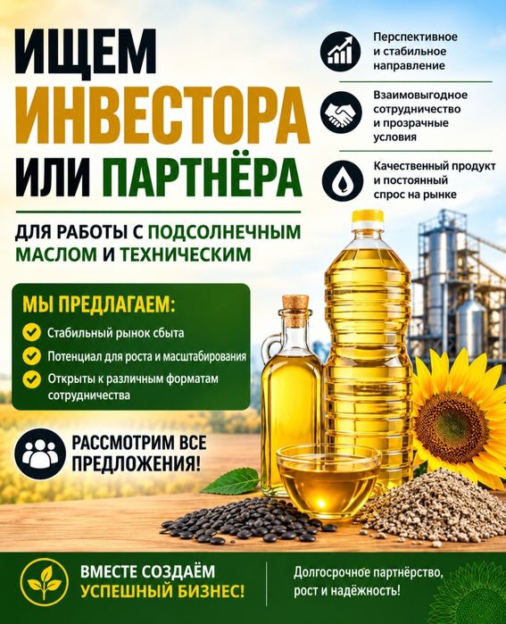 Ищим инвестора или партнера