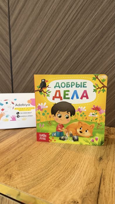 Книги для малышей • Детские книжки