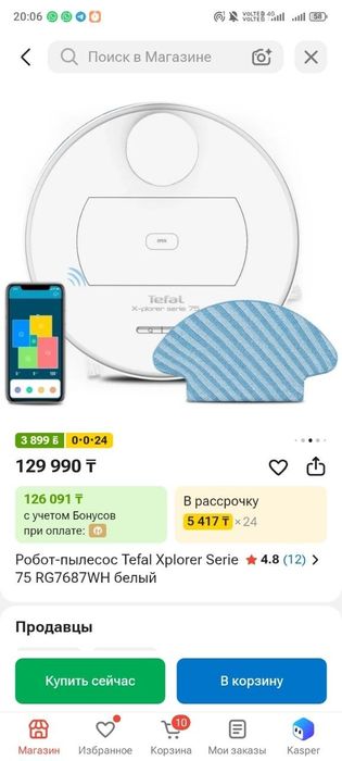 Робот пылесос Tefal