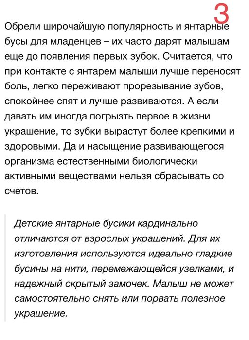 Бусы янтарные и другое