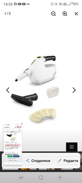Парочистачка Karcher SC 1 MULTI