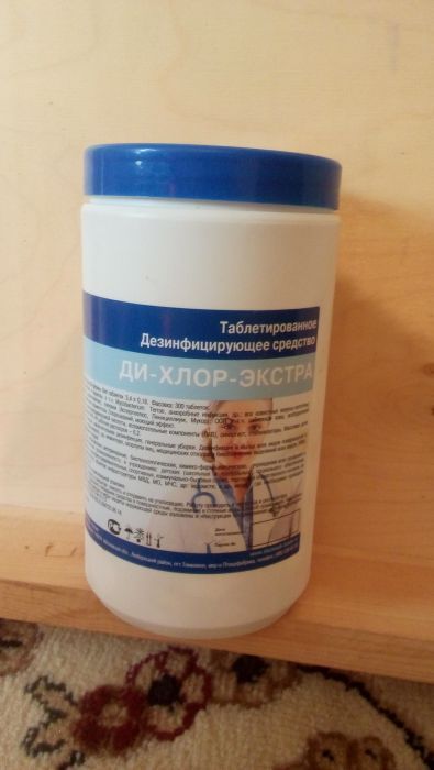 Хлор таблетка ...