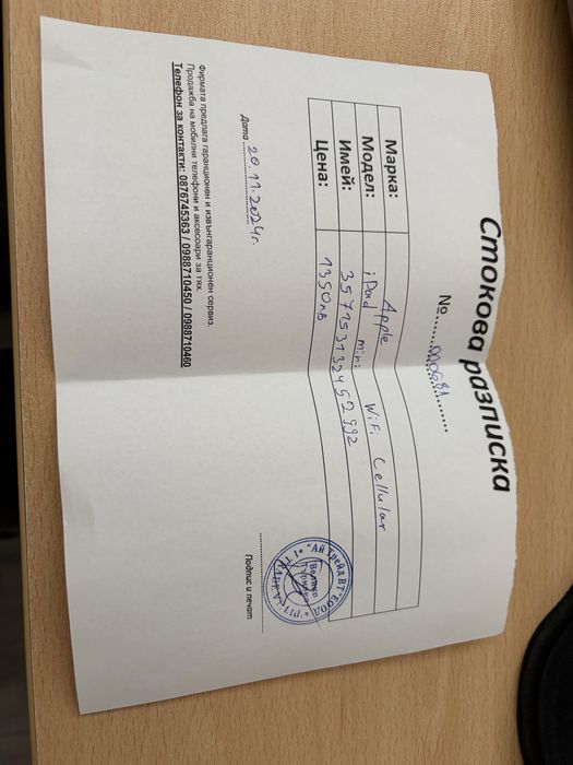 Таблет iPad Mini 7th генерация cellular GPS + 5G + WiFi 128GB Violet + ориг Folio Case