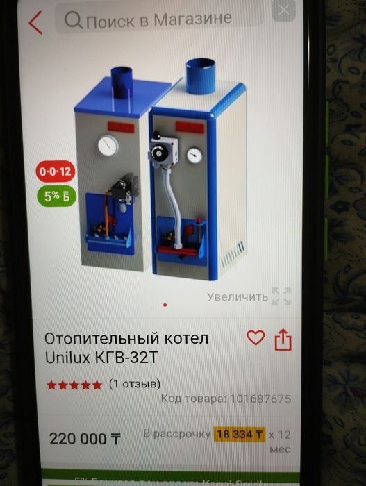Продам газовый котел
