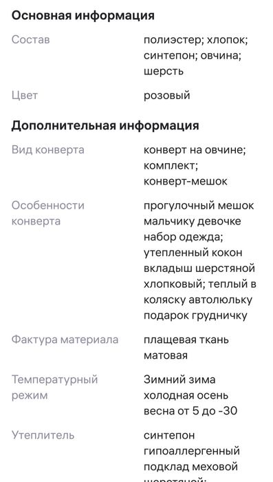 Конверт на выписку зимний для девочки