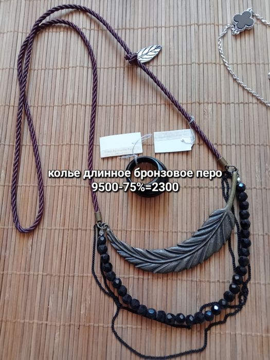 Бижутерия люкс класса
