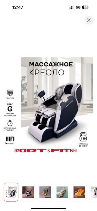 Сатылады массаж кресло