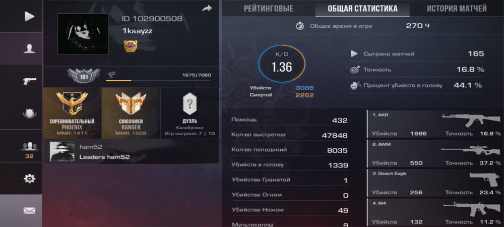 Аккаунт в Standoff 2