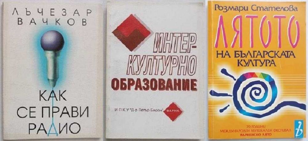 Книги изкуство и образование