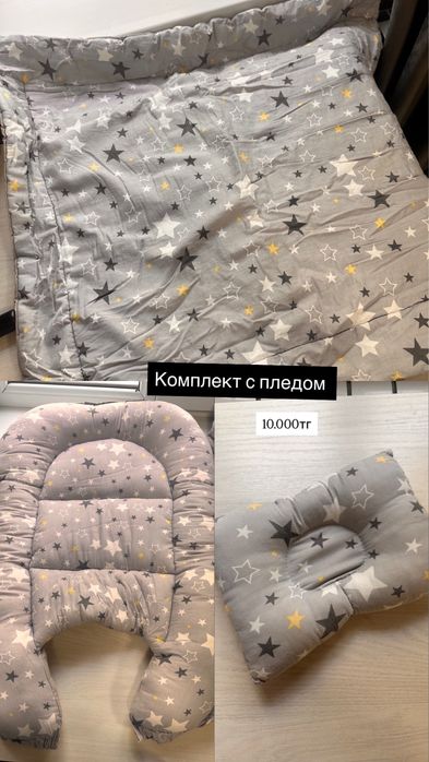 Детские коканы для малышей