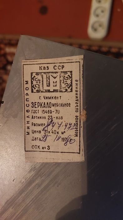Продам зеркало за 1000тенге