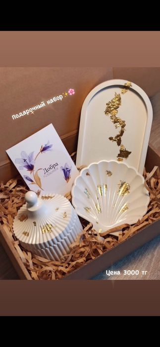 Подарочный набор подарки