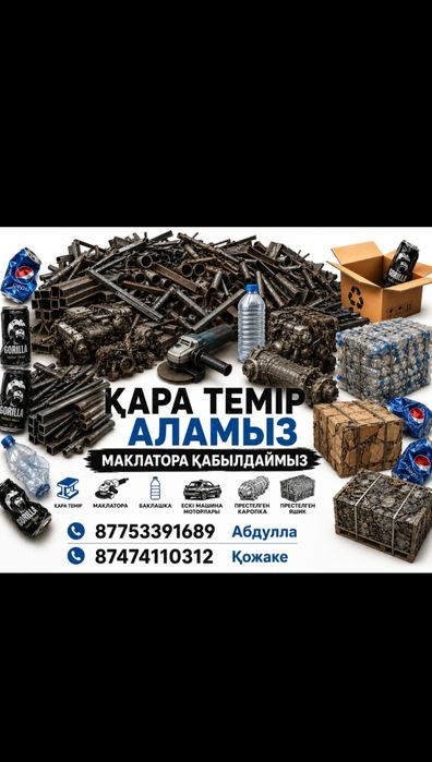 Каропка баклашка