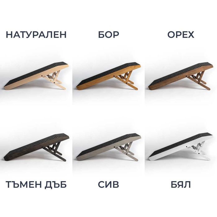 Регулиращи рампи за кучета