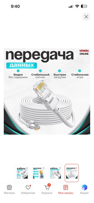 Кабель для интернета высокоскоростной
