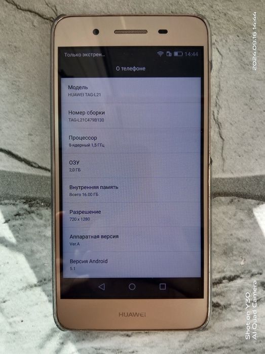 Телефон HUAWEI TAG-L21